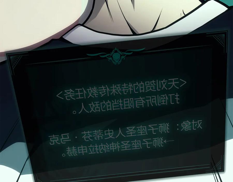 《灾难级英雄归来》第100话 蛇夫座vs狮子座 第10页