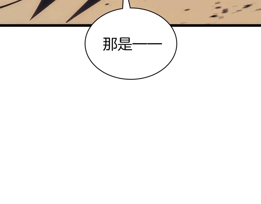《灾难级英雄归来》第100话 蛇夫座vs狮子座 第7页
