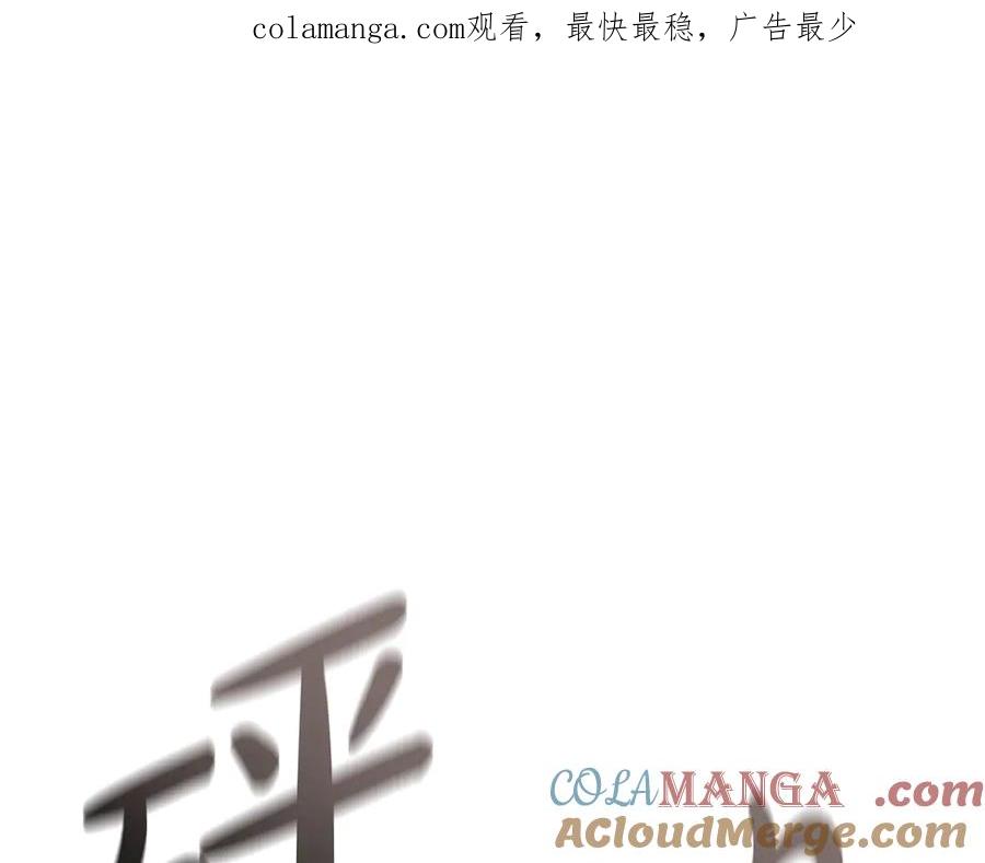 《灾难级英雄归来》第102话 归还荣耀 第1页