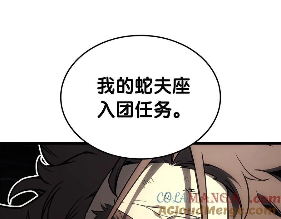《灾难级英雄归来》第102话 归还荣耀 第9页