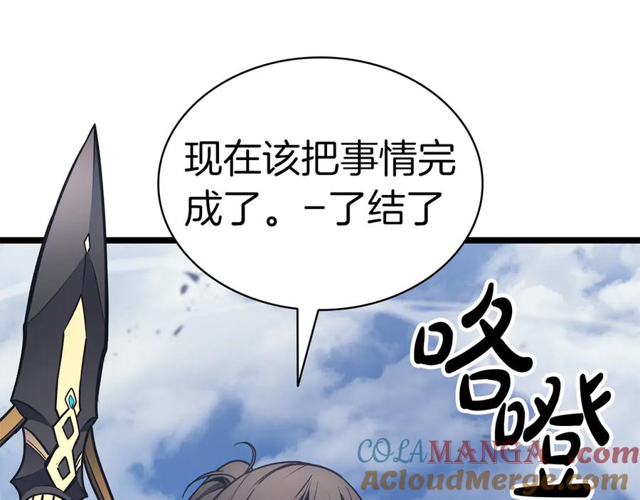 《灾难级英雄归来》第102话 归还荣耀 第5页