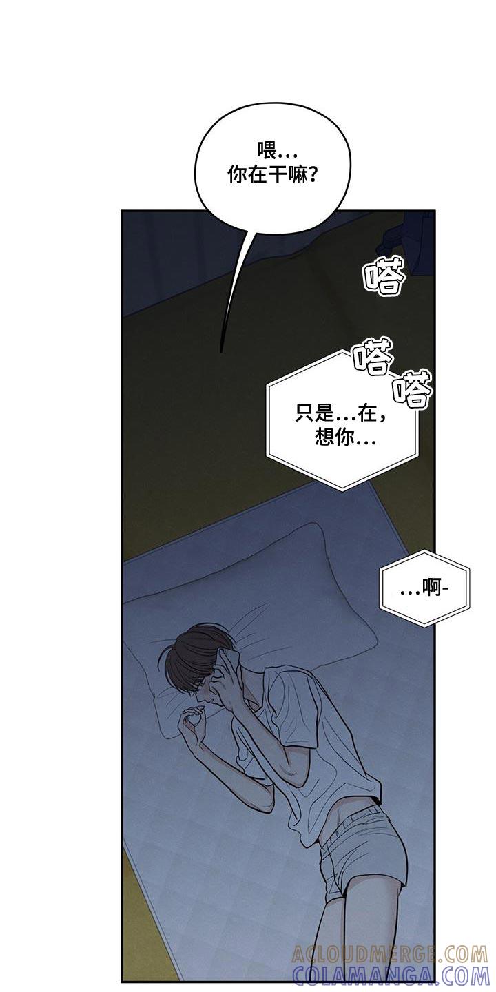 《模糊的边缘》第107章：【第二季】叫我的名字 第5页