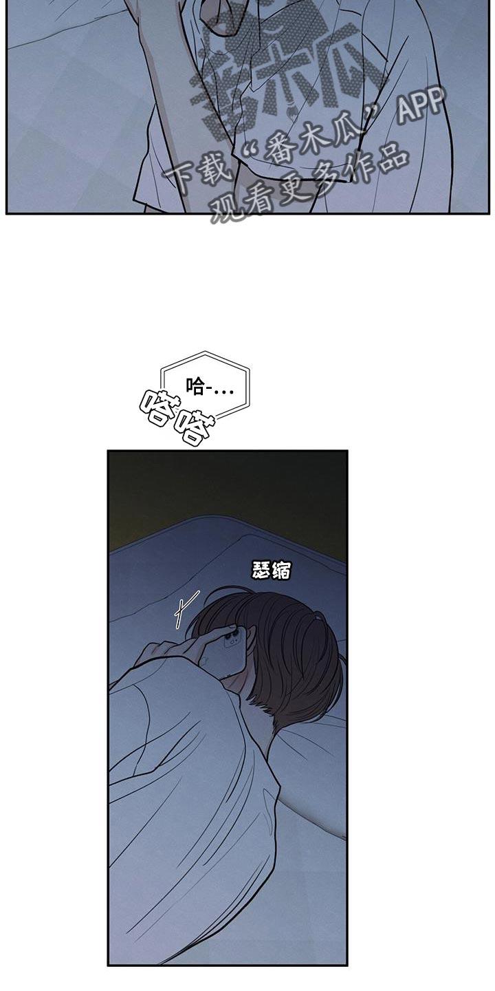 《模糊的边缘》第107章：【第二季】叫我的名字 第4页
