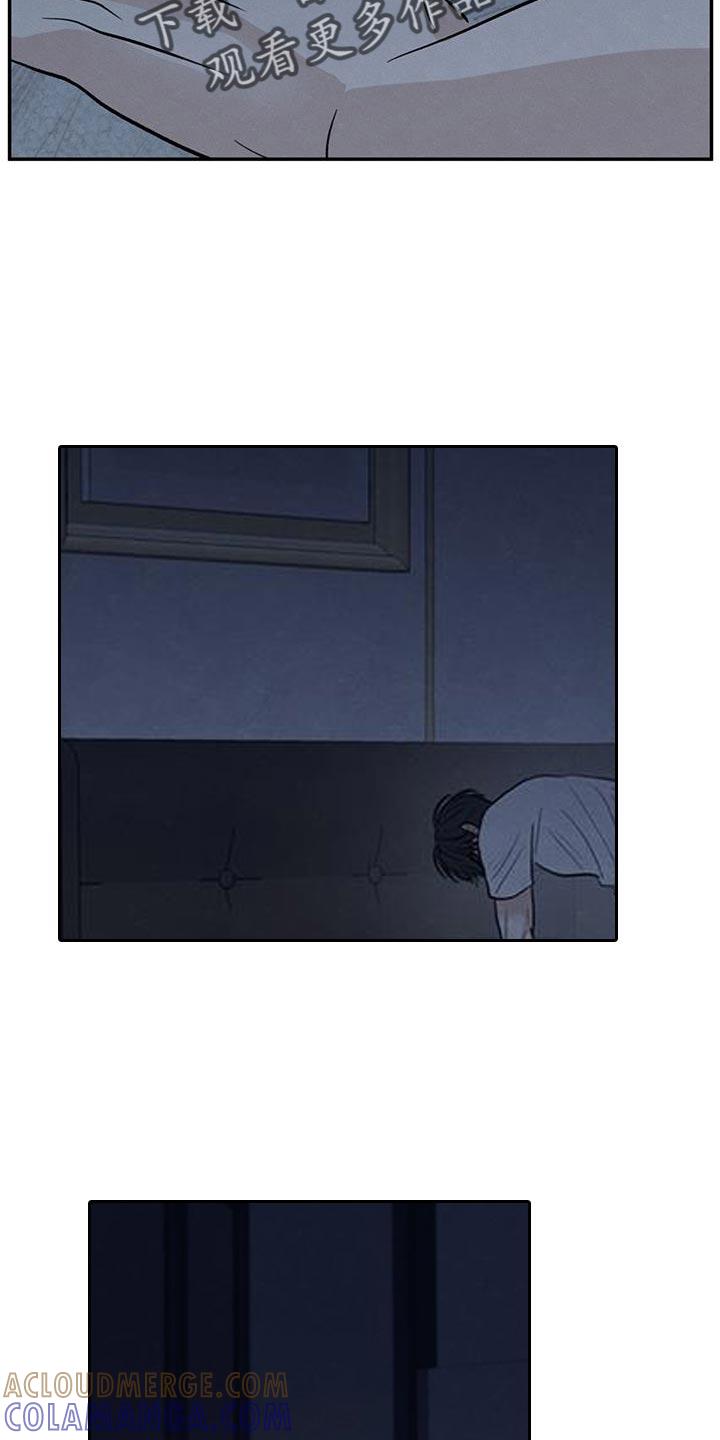 《模糊的边缘》第107章：【第二季】叫我的名字 第7页