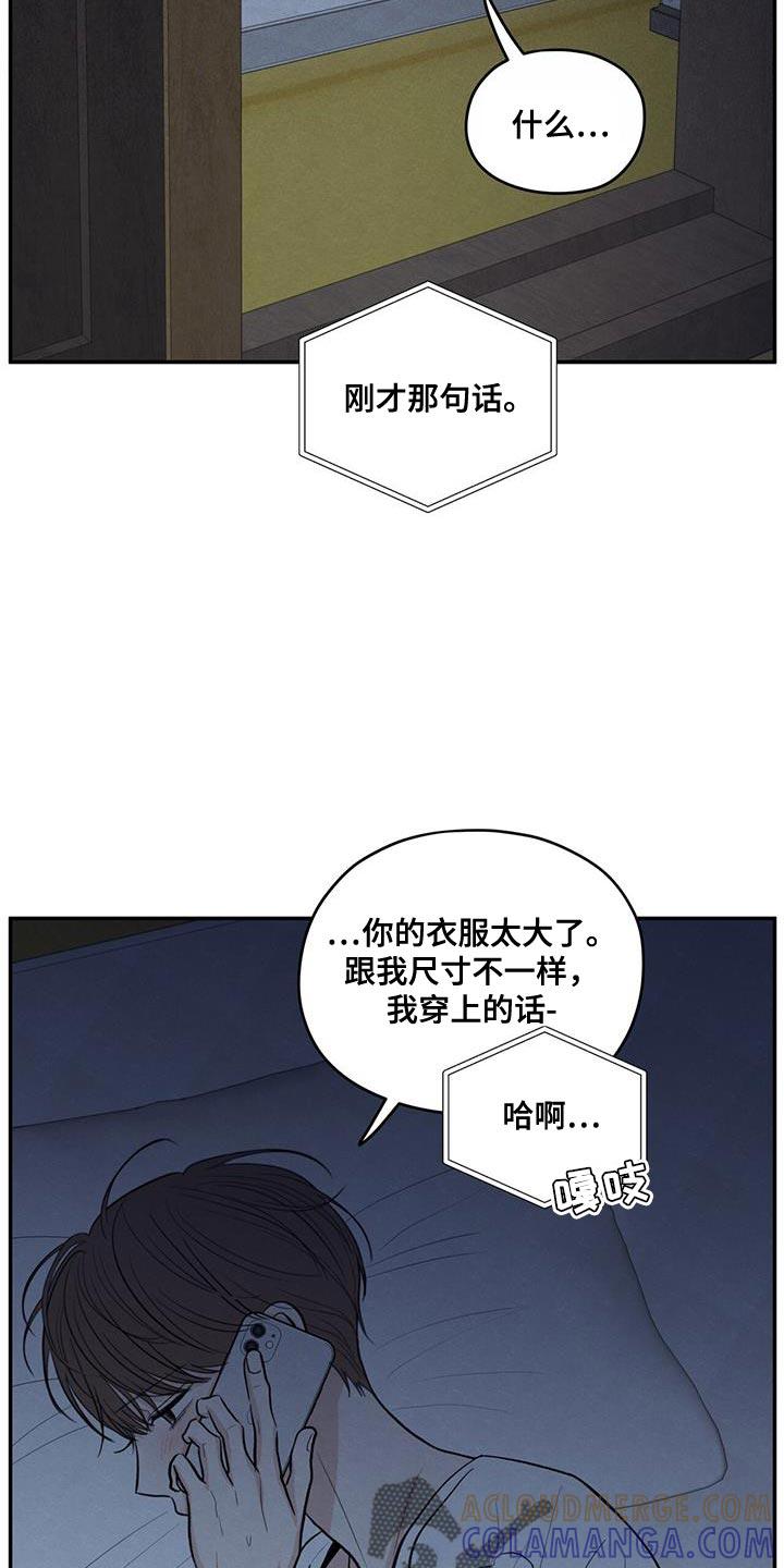 《模糊的边缘》第107章：【第二季】叫我的名字 第3页