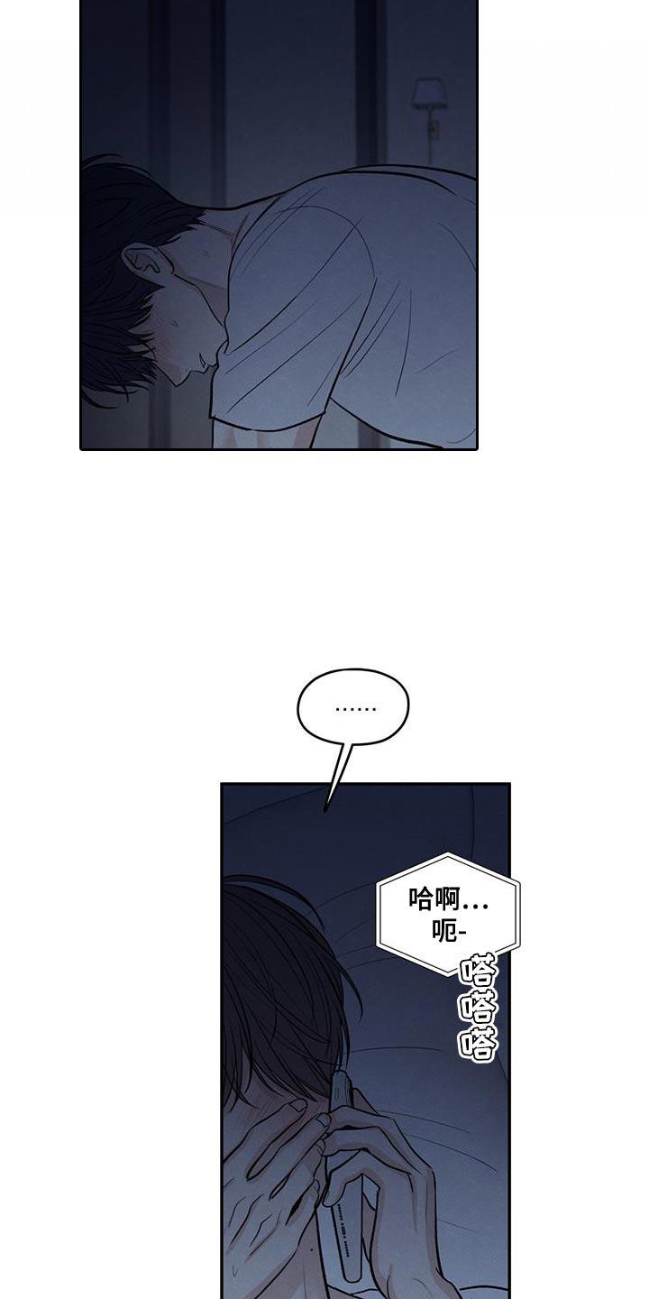 《模糊的边缘》第107章：【第二季】叫我的名字 第8页