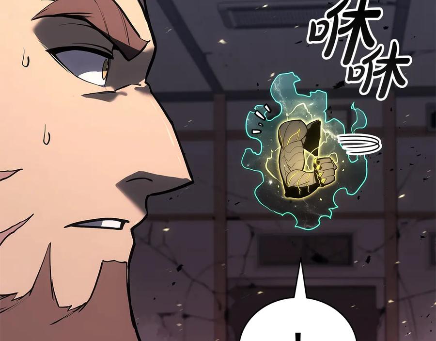 《灾难级英雄归来》第105话 记忆 第18页