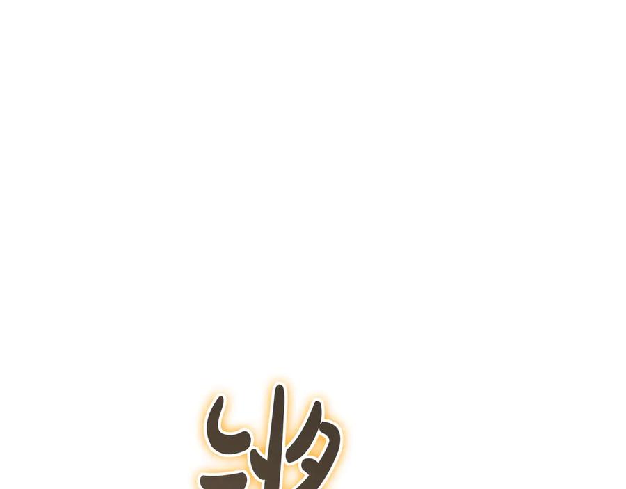 《灾难级英雄归来》第105话 记忆 第42页