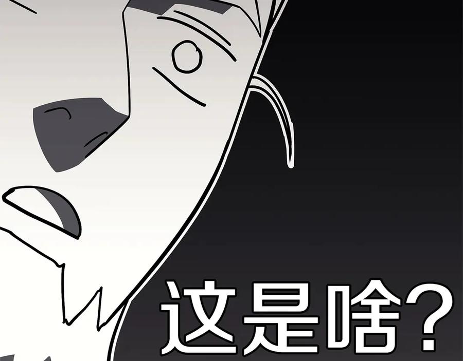 《灾难级英雄归来》第105话 记忆 第12页
