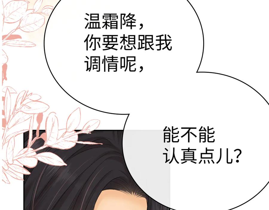 难哄 100 我想亲你 第111页