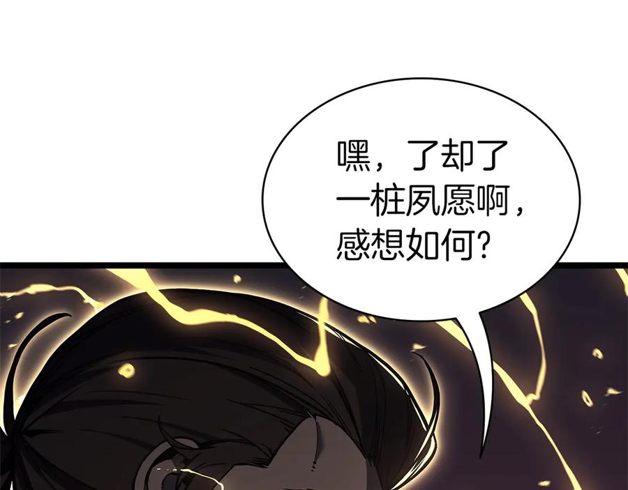 《灾难级英雄归来》第105话 记忆 第75页