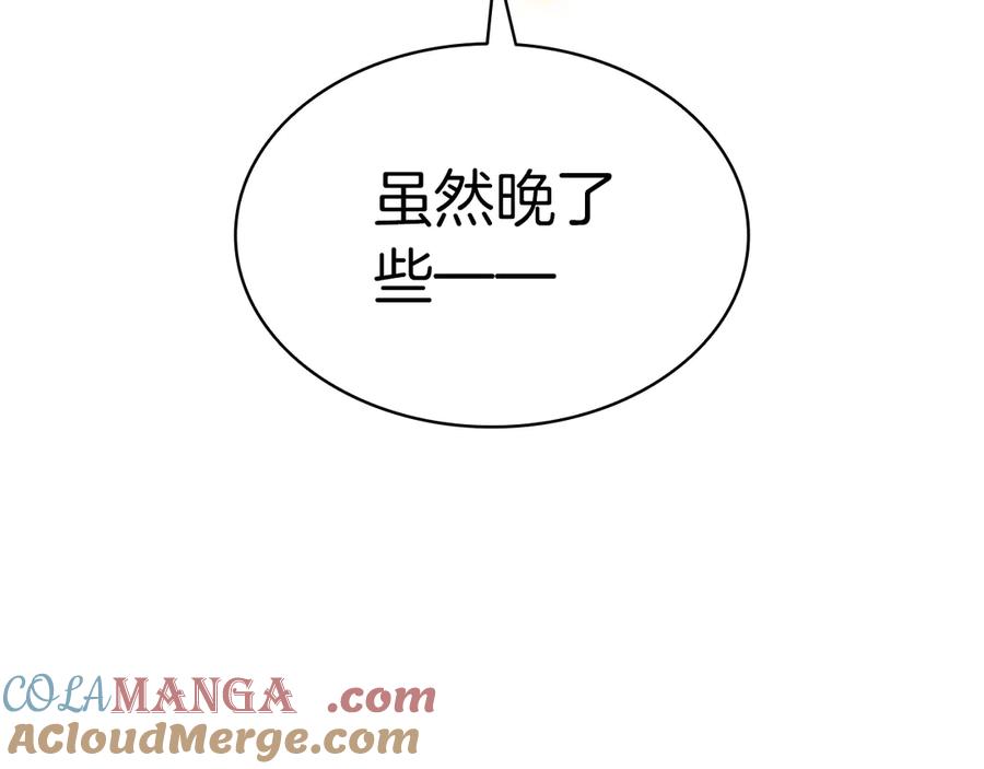 《灾难级英雄归来》第105话 记忆 第69页