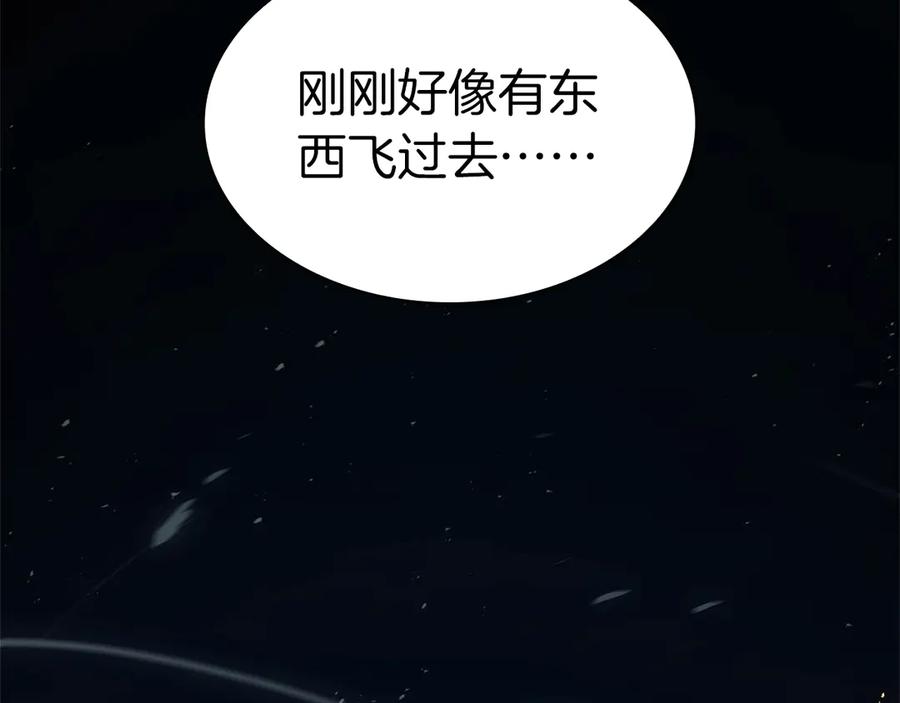 《灾难级英雄归来》第105话 记忆 第3页