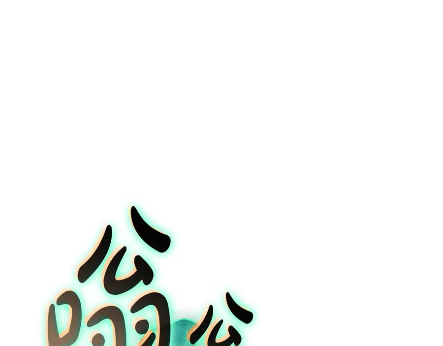 《灾难级英雄归来》第105话 记忆 第14页
