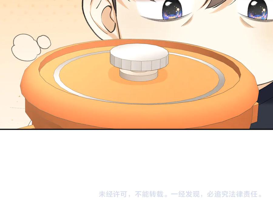 难哄 100 我想亲你 第104页