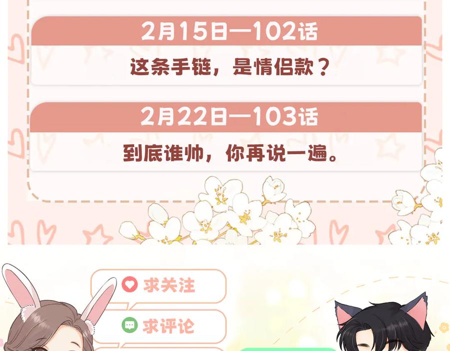 难哄 100 我想亲你 第116页