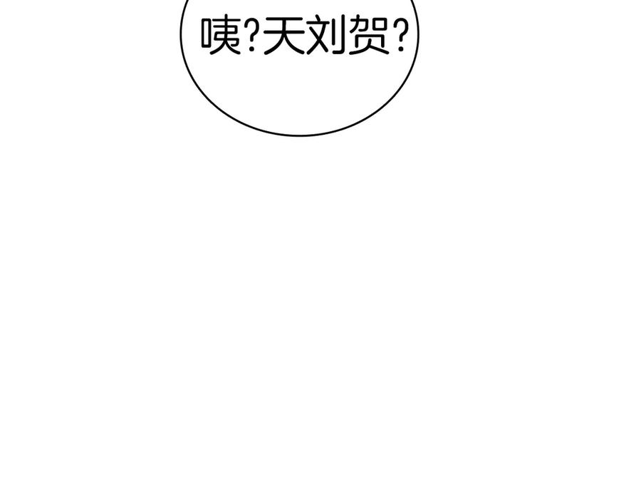 《灾难级英雄归来》第105话 记忆 第38页