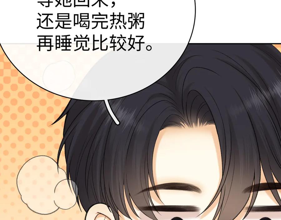 难哄 100 我想亲你 第103页