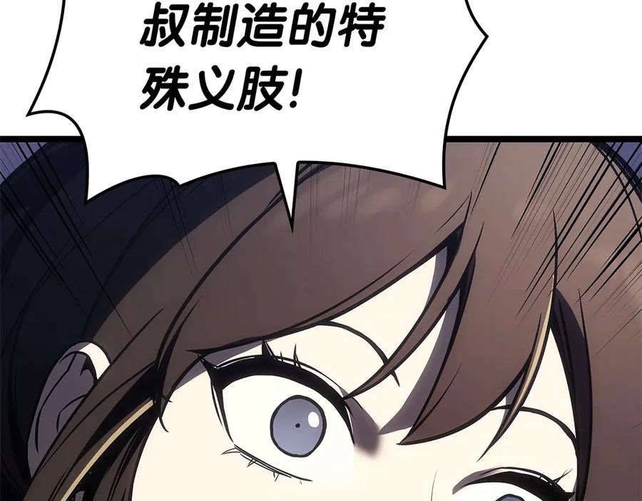 《灾难级英雄归来》第105话 记忆 第48页