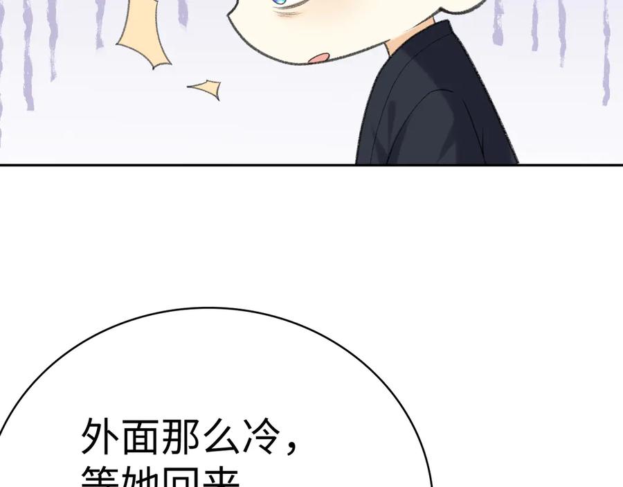 难哄 100 我想亲你 第102页