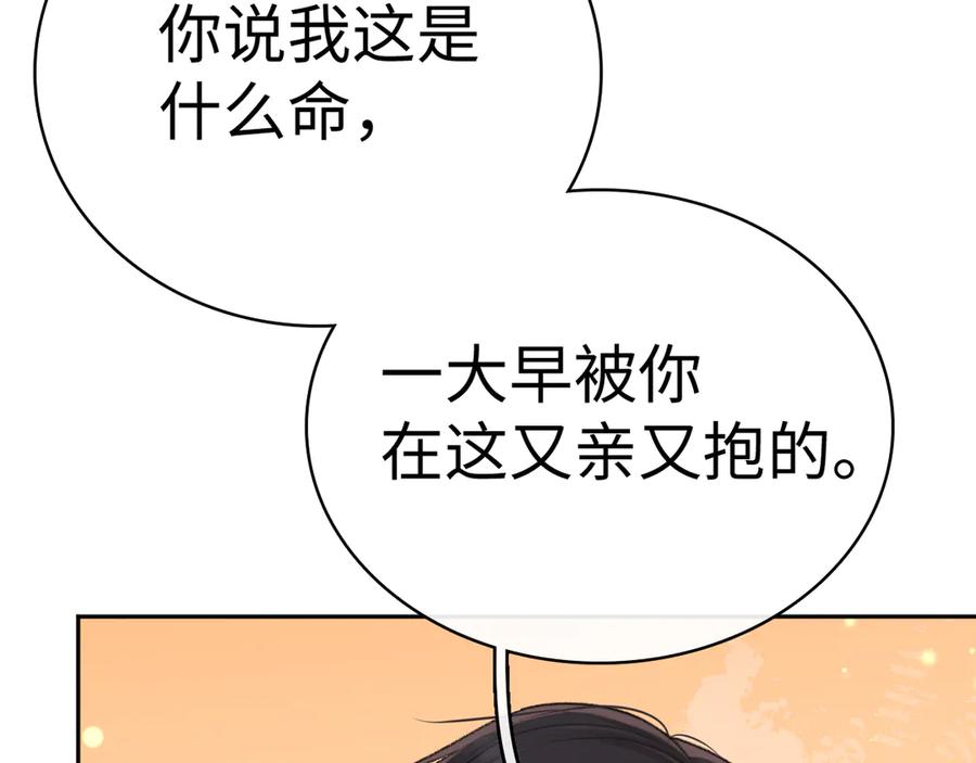 难哄 100 我想亲你 第107页