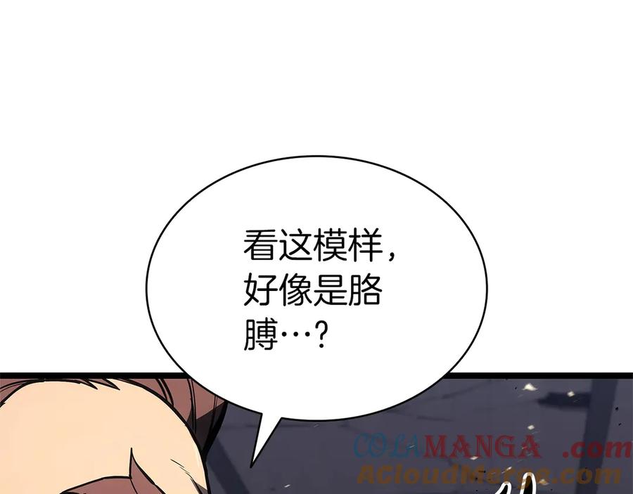 《灾难级英雄归来》第105话 记忆 第17页