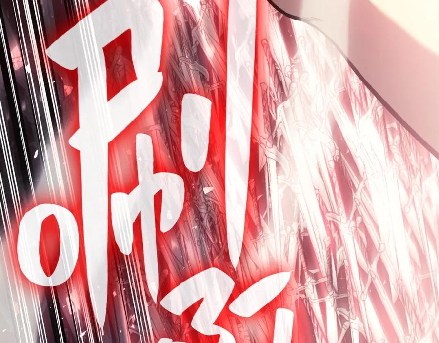 《灾难级英雄归来》第9话 货真价实 第193页