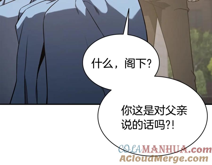 《灾难级英雄归来》第9话 货真价实 第20页