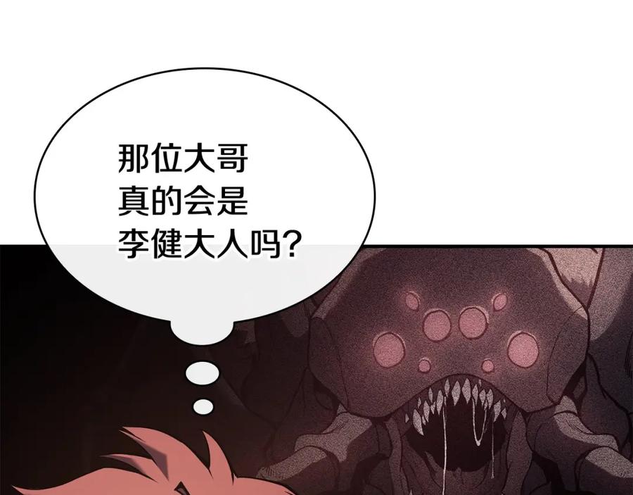 《灾难级英雄归来》第9话 货真价实 第9页