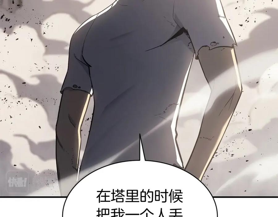 《灾难级英雄归来》第9话 货真价实 第105页
