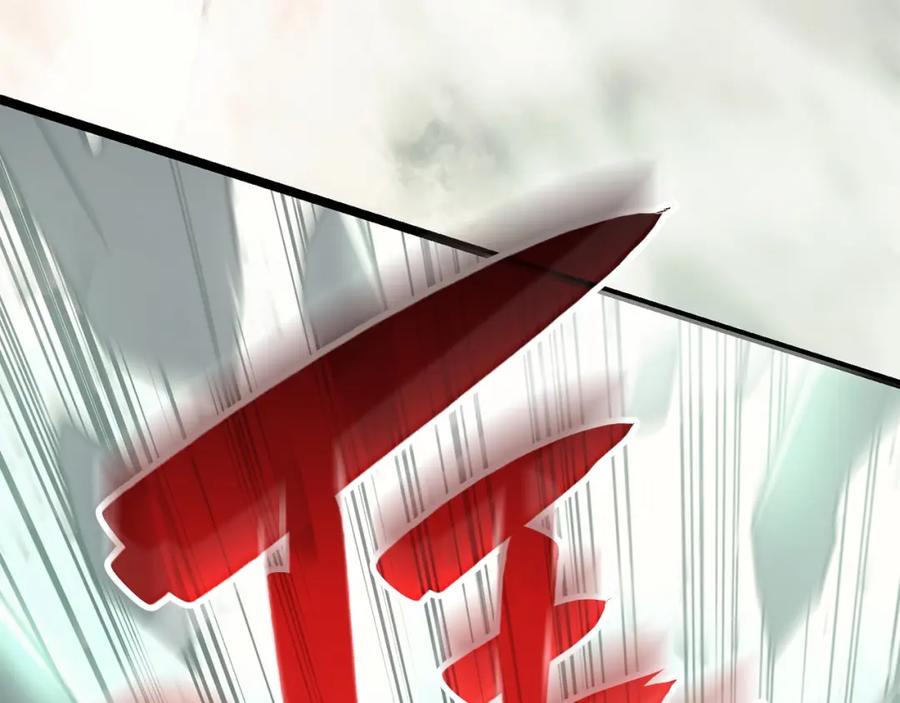 《灾难级英雄归来》第9话 货真价实 第239页