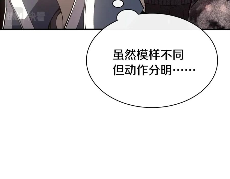 《灾难级英雄归来》第9话 货真价实 第11页