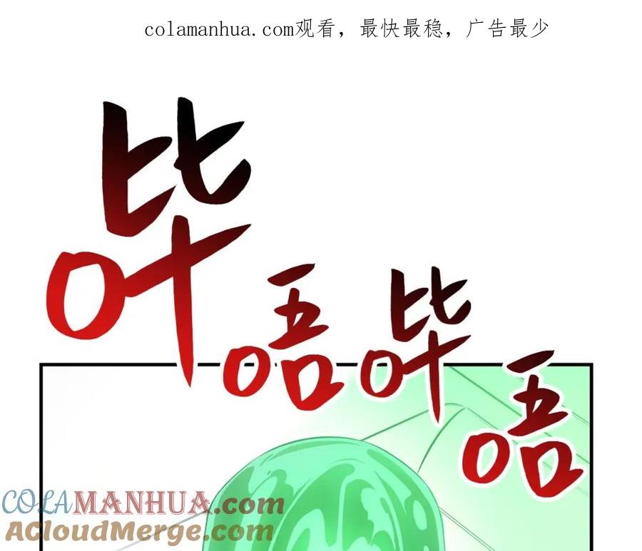《灾难级英雄归来》第9话 货真价实 第1页