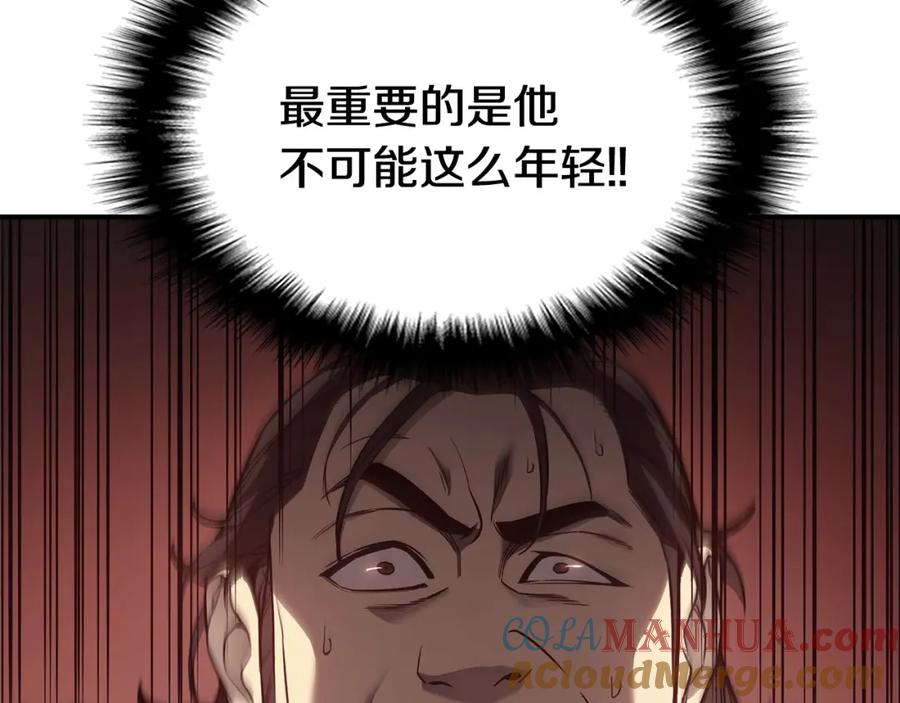 《灾难级英雄归来》第9话 货真价实 第80页