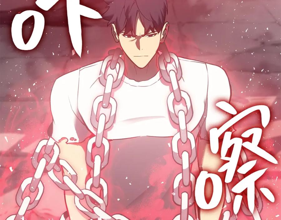 《灾难级英雄归来》第9话 货真价实 第161页