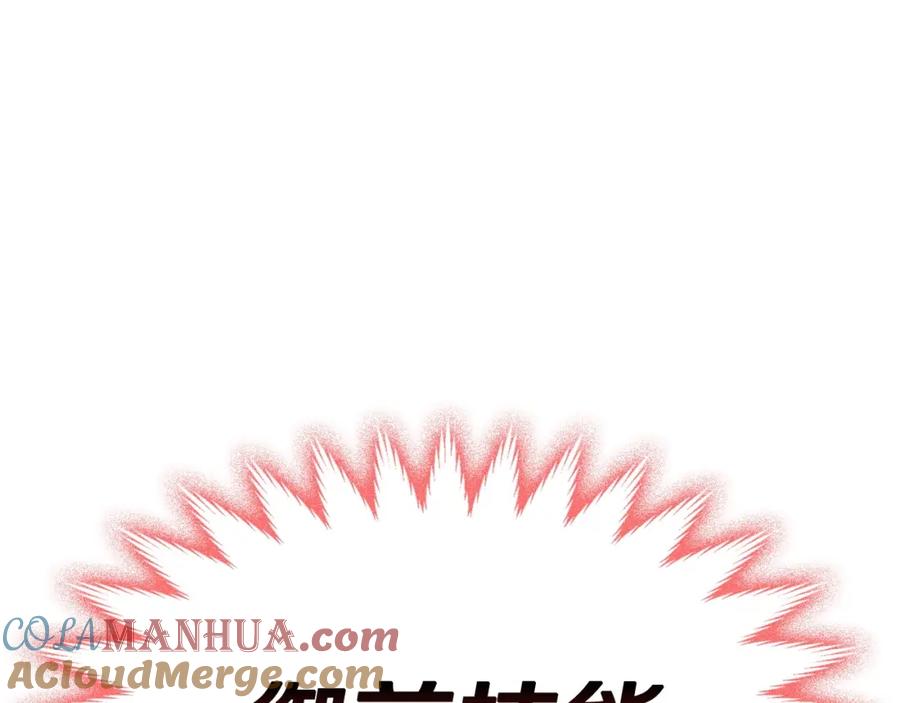 《灾难级英雄归来》第9话 货真价实 第172页