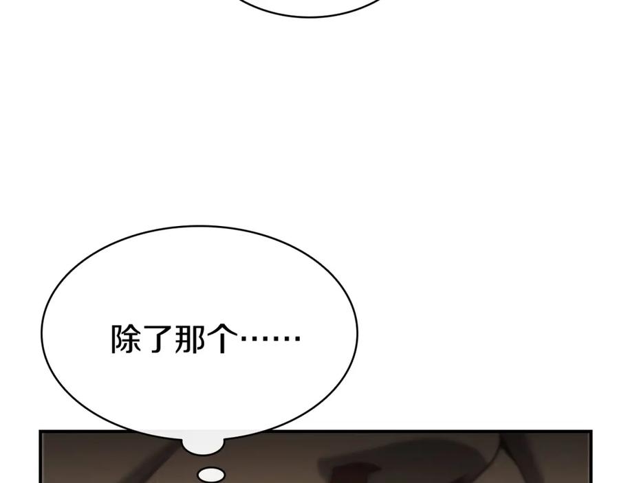 《灾难级英雄归来》第9话 货真价实 第118页