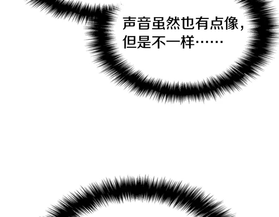 《灾难级英雄归来》第9话 货真价实 第79页