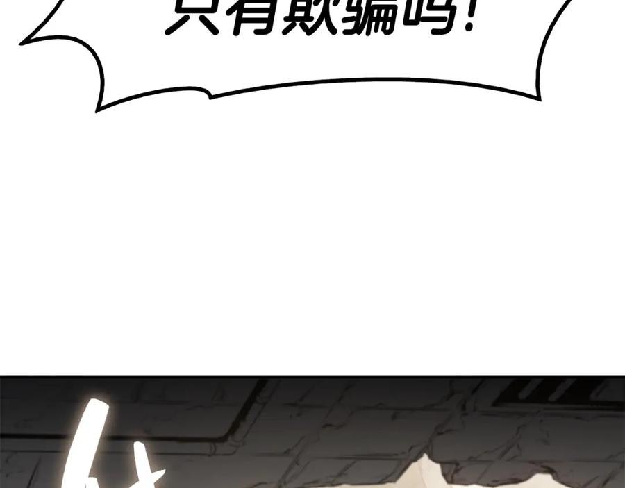《灾难级英雄归来》第9话 货真价实 第91页