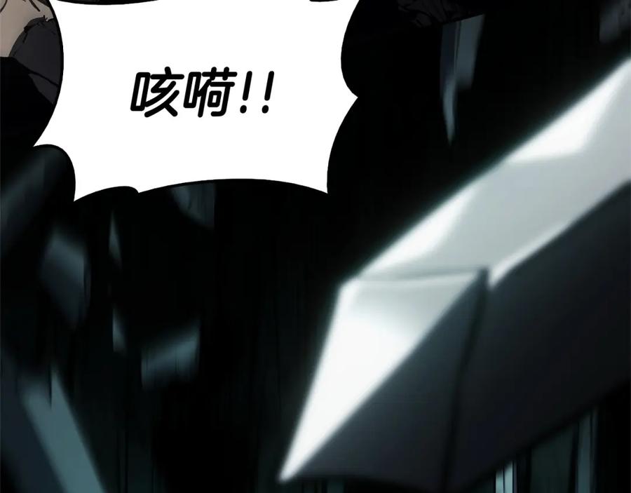 《灾难级英雄归来》第9话 货真价实 第254页