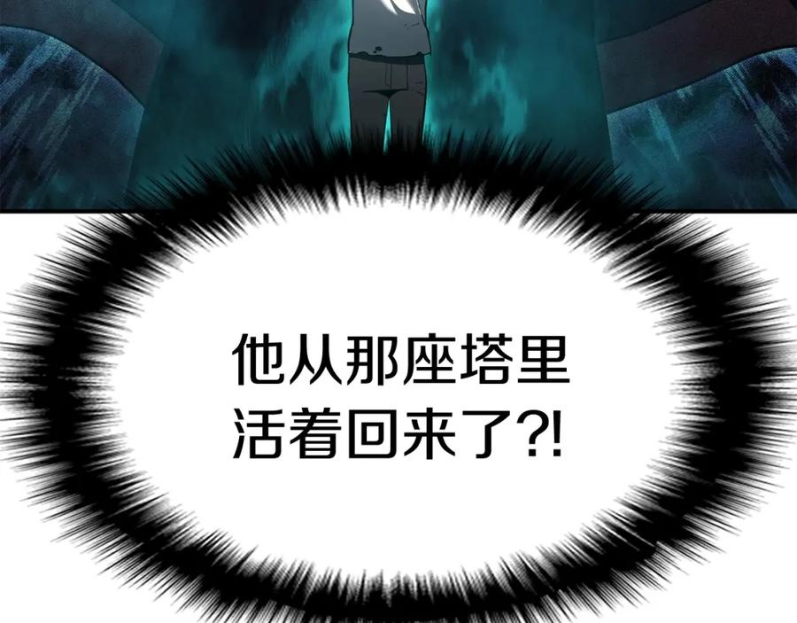 《灾难级英雄归来》第9话 货真价实 第125页