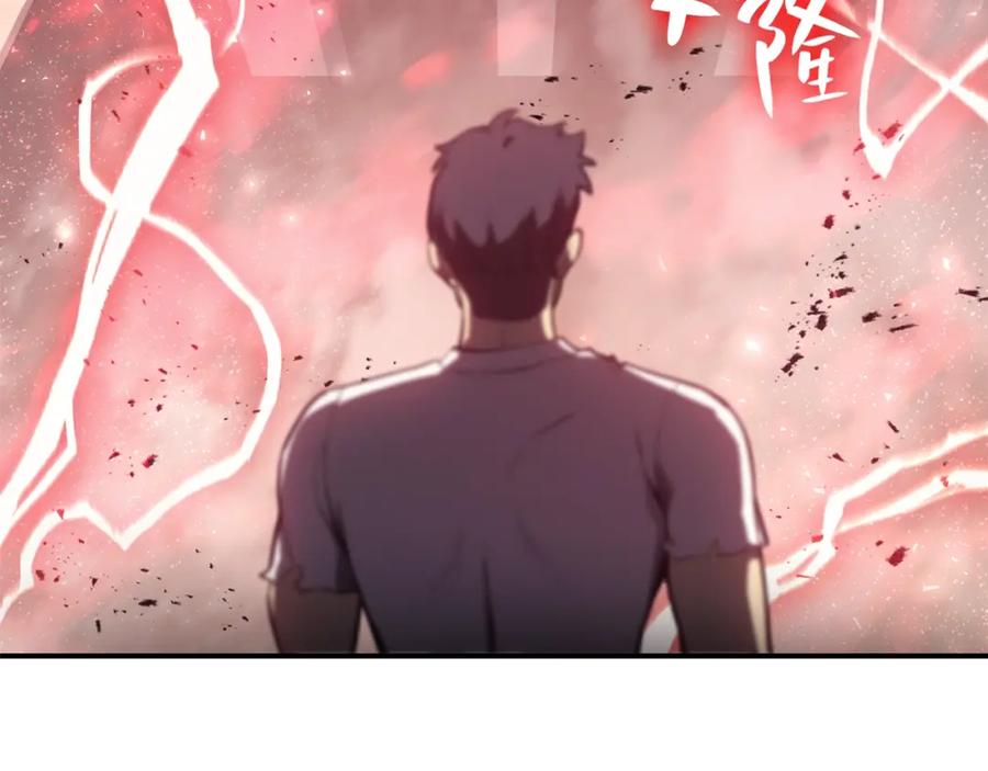《灾难级英雄归来》第9话 货真价实 第134页