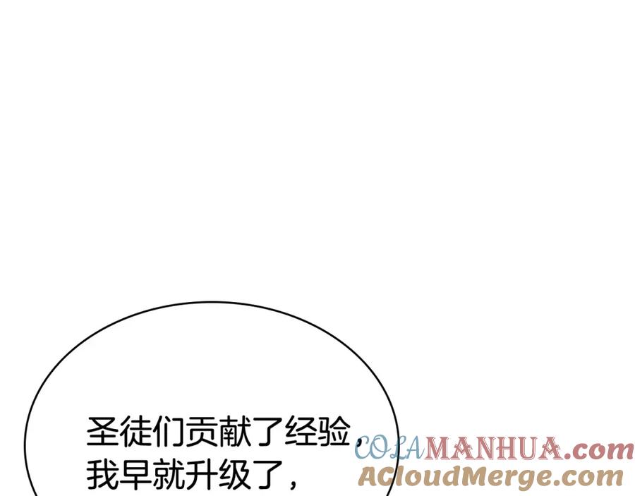 《灾难级英雄归来》第9话 货真价实 第216页