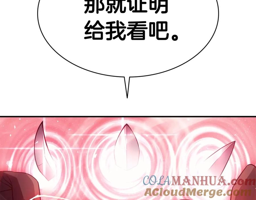 《灾难级英雄归来》第9话 货真价实 第136页