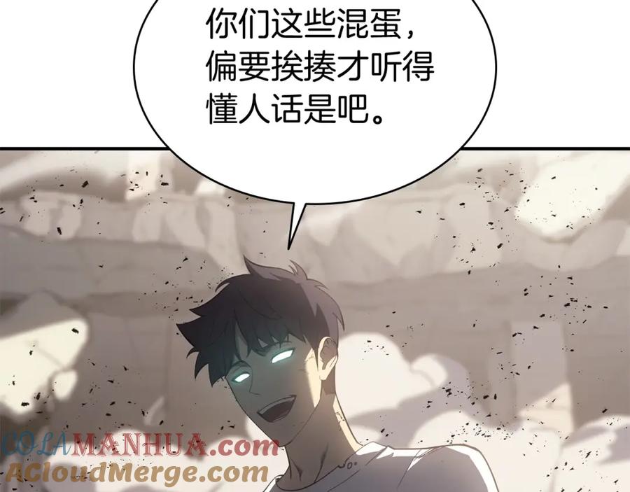 《灾难级英雄归来》第9话 货真价实 第104页
