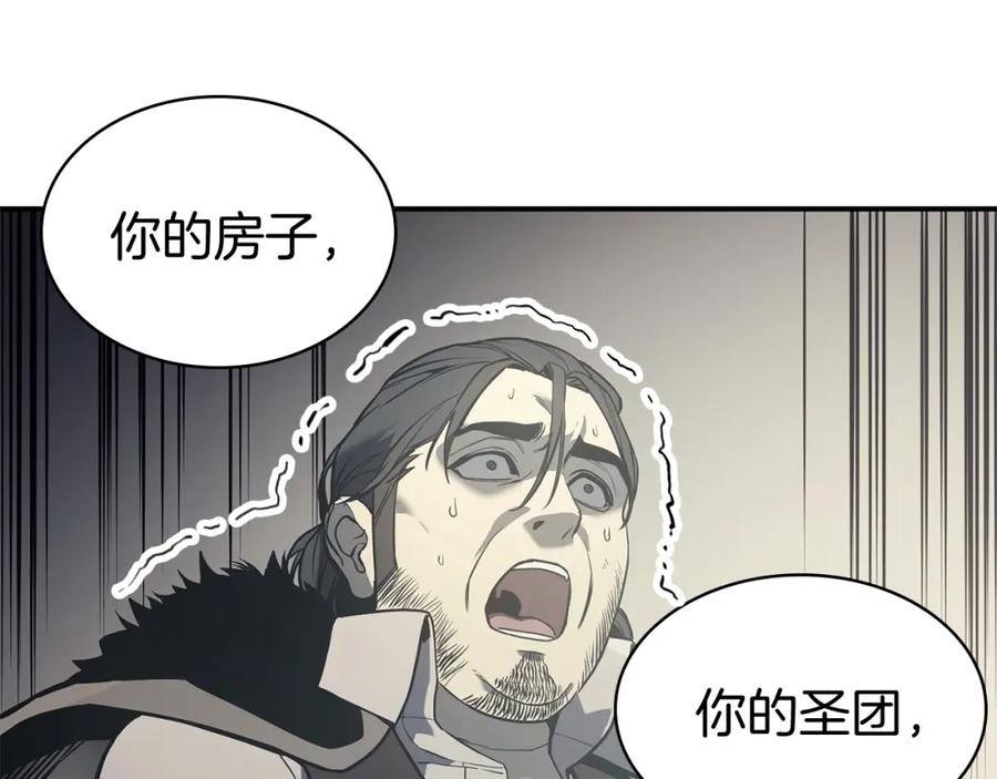 《灾难级英雄归来》第9话 货真价实 第113页