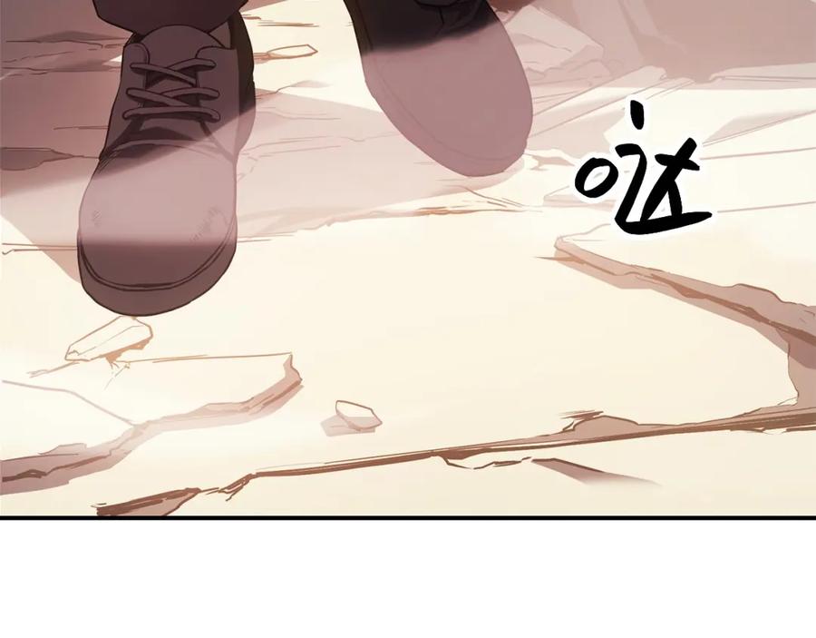 《灾难级英雄归来》第9话 货真价实 第215页