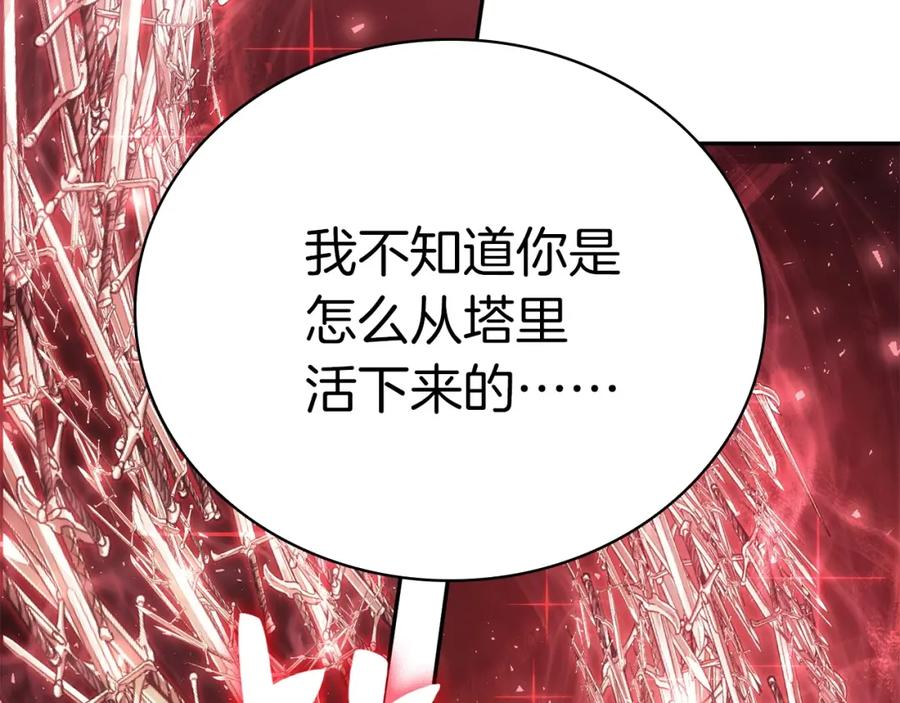 《灾难级英雄归来》第9话 货真价实 第169页