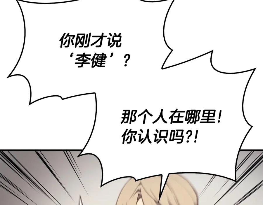 《灾难级英雄归来》第9话 货真价实 第41页