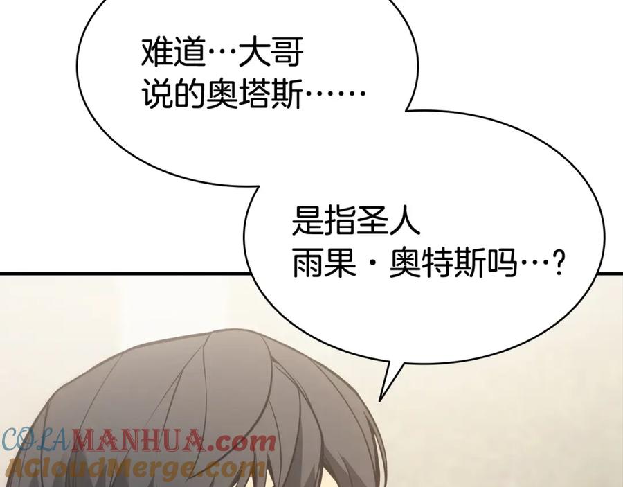 《灾难级英雄归来》第9话 货真价实 第44页